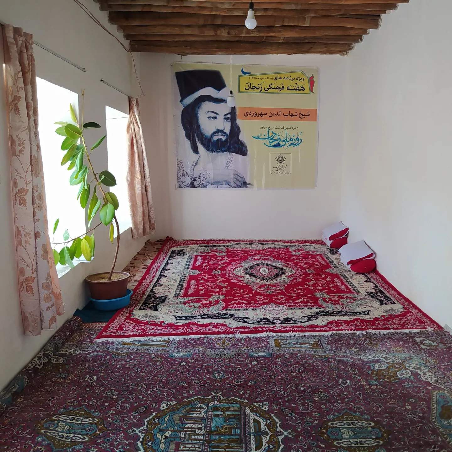 سهرورد (واحد۱)