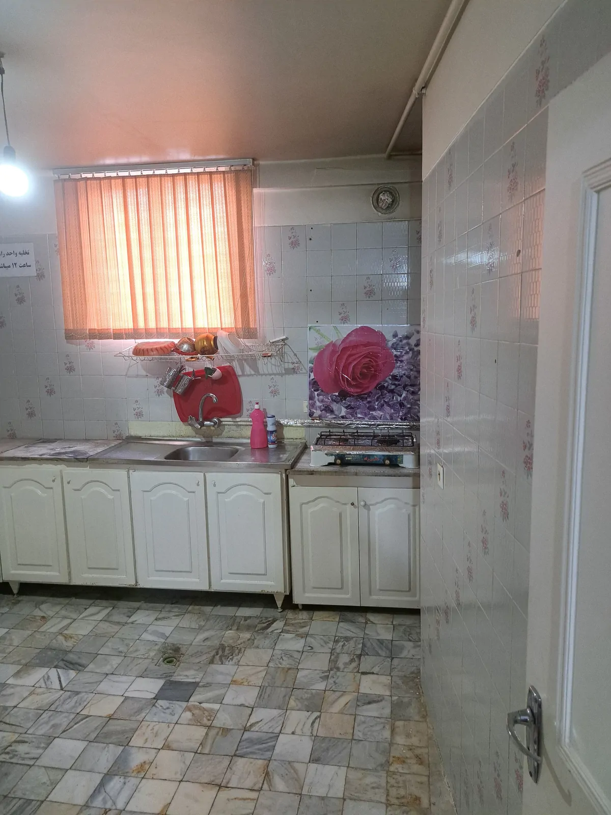 مبله در سرچشمه