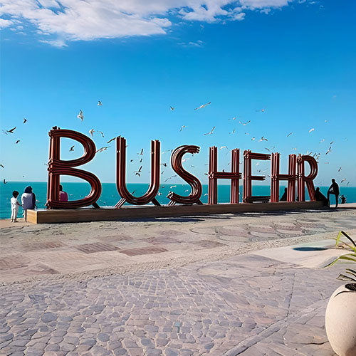 سوئیت بوشهر