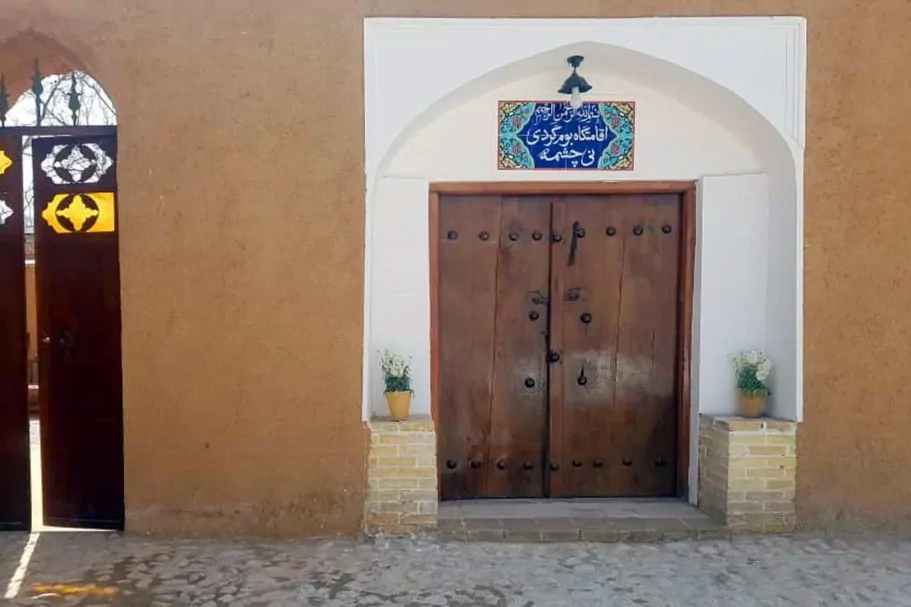 نی چشمه(اتاق علی میرزا)