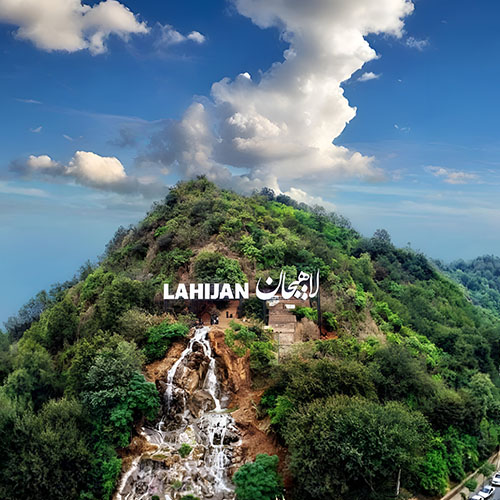 ویلا لاهیجان