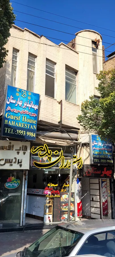 تصویر ۱ - مهمانسرا مهمانپذیربهارستان در تبریز
