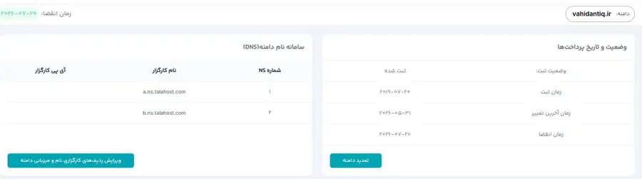 تصویر ۱ - ویلا test در اردستان
