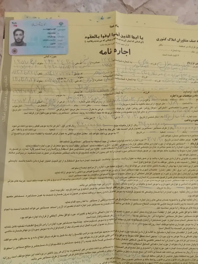 تصویر ۱ - آپارتمان مبله مستر مدنی  در  تهران
