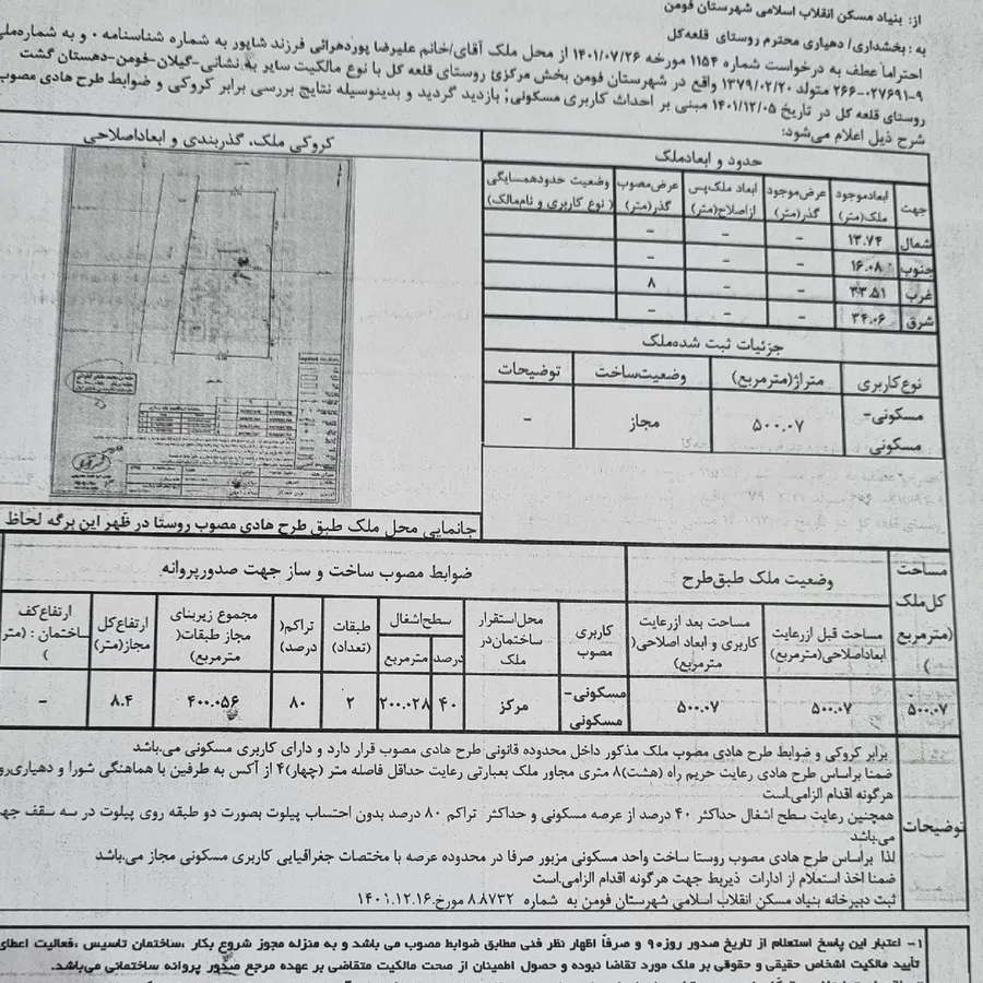 تصویر ۱ - اقامتگاه بوم‌گردی کلبه جنگلی در  فومن