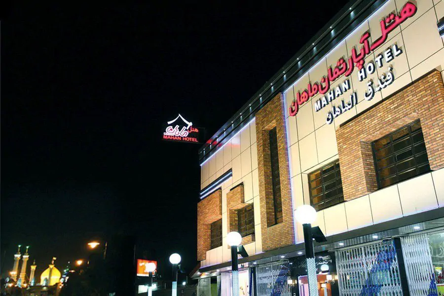 تصویر ۱ - هتل آپارتمان ماهان(سه نفره) در  قم