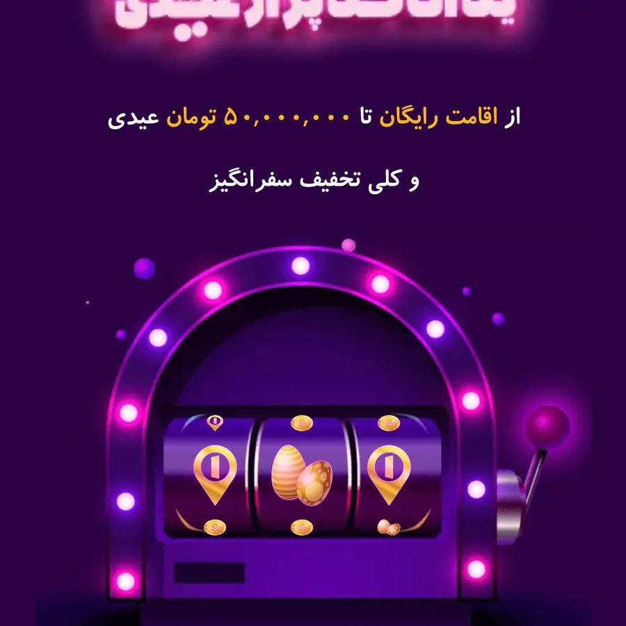 تصویر ۱ - کلبه تست کامیار در  استانبول
