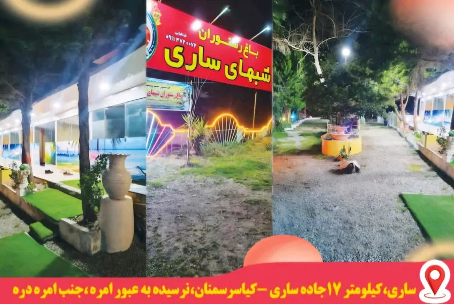 تصویر ۱ - کلبه اتاق کاهگلی سنتی در باغ رستوران جنگلی در ساری