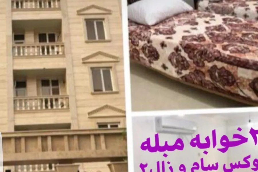 تصویر ۱ - آپارتمان امیر در  قشم