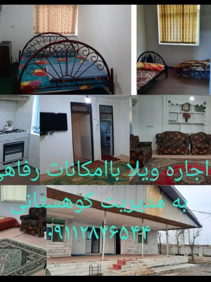 تصویر ۱ - ویلا ویلا سه خواب در ماسال شاندرومن در  ماسال