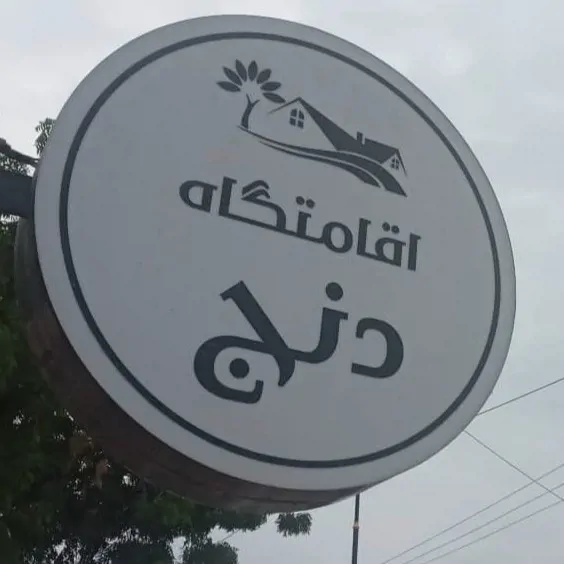 تصویر ۱ - اقامتگاه بوم‌گردی اقامتگاه دنج - واحد مداد رنگی  در  هرمز