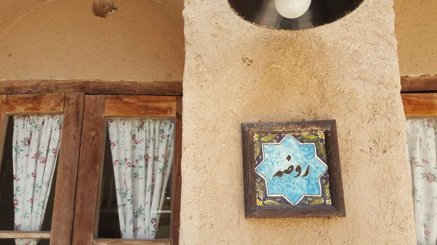 تصویر ۱ - اقامتگاه بوم‌گردی روضه در  نطنز