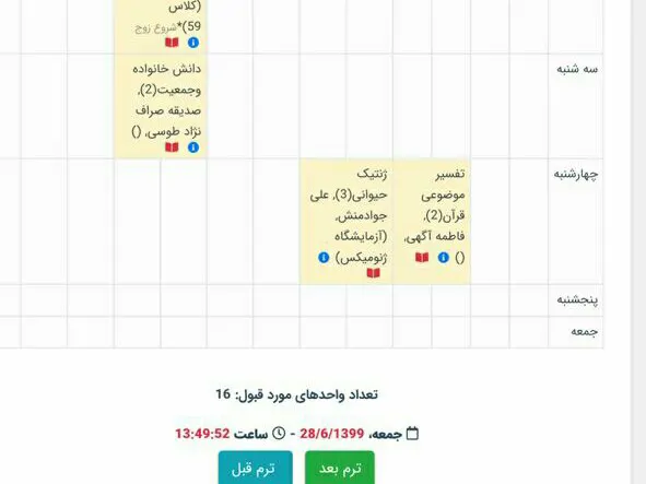 تصویر ۱ - آپارتمان اااا در  مشهد