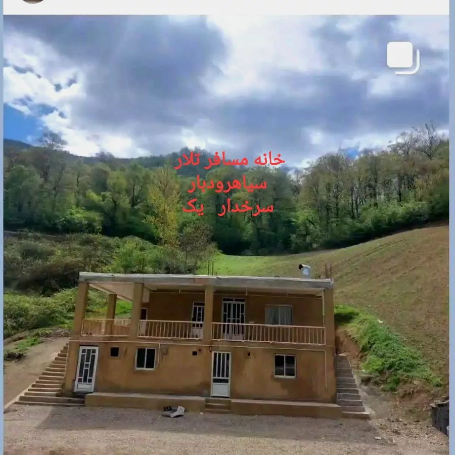 تصویر ۱ - ویلا تلار در  علی آباد کتول