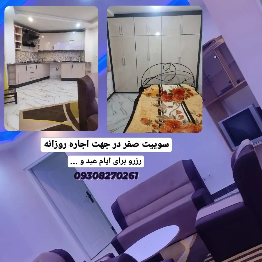 تصویر ۱ - سوییت سهیل در  لاهیجان