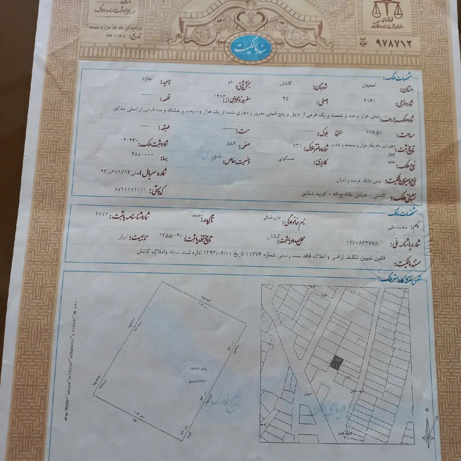 تصویر ۱ - سوییت بی بی گل  در  کاشان
