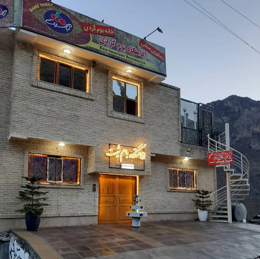 تصویر ۱ - اقامتگاه بوم‌گردی بوم گردی بام شیت واحد 301 در  زنجان