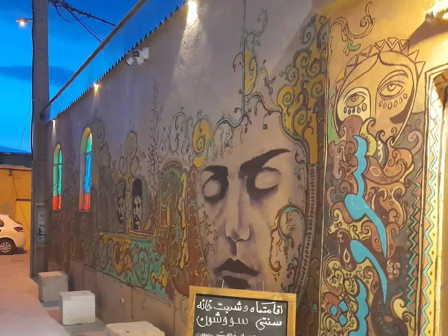 تصویر ۱ - اقامتگاه بوم‌گردی سووشون (اتاق شاه نشین) در  شیراز