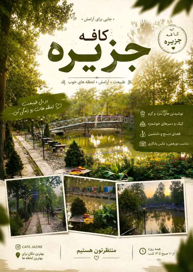 تصویر ۱ - کلبه کلبه تفریحی مجمتع جزیره در صومعهسرا