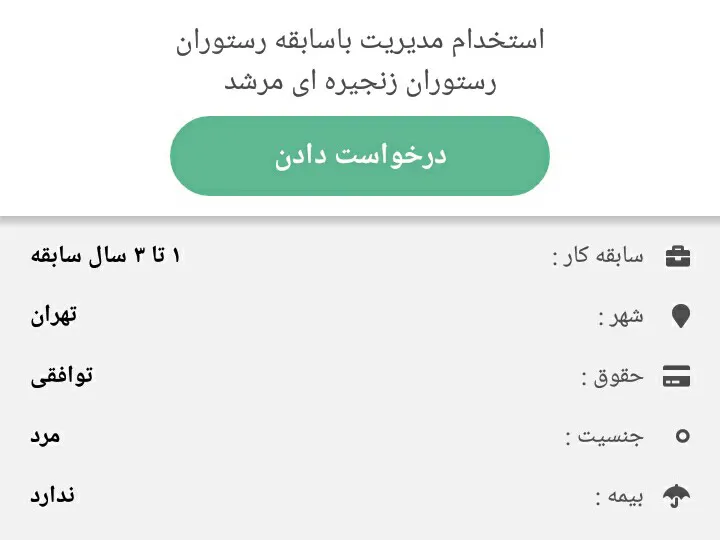 تصویر ۱ - ویلا بابلسر در  تهران