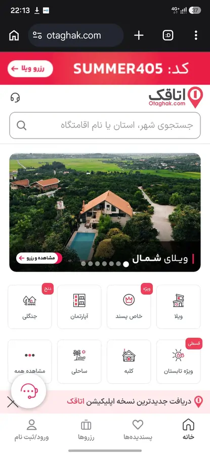 تصویر ۱ - آپارتمان واحد دو خوابه نارمک در تهران