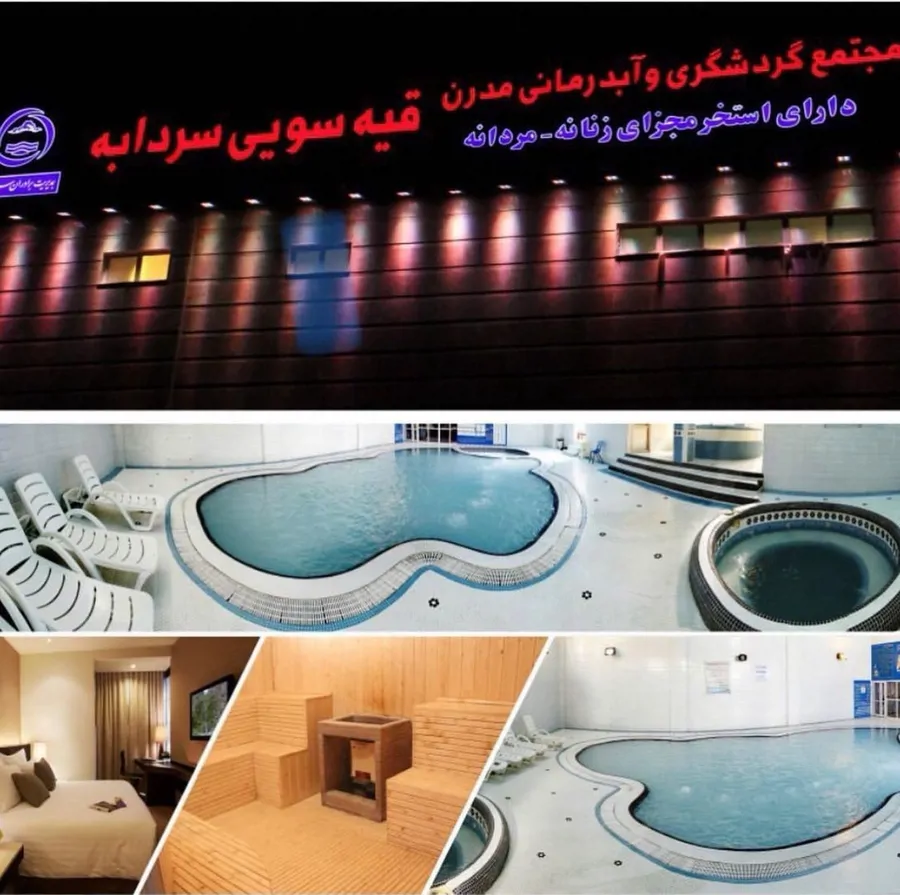 تصویر ۱ - سوییت مجتمع آبدرمانی قیه سویی سردابه در اردبیل
