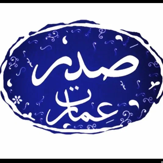 تصویر ۱ - اقامتگاه بوم‌گردی عمارت صدر- سرو در  گرگان