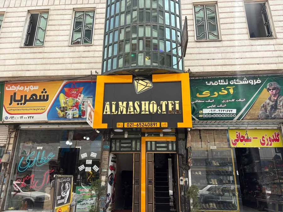 تصویر ۱ - مهمانسرا هتل الماس در شهریار