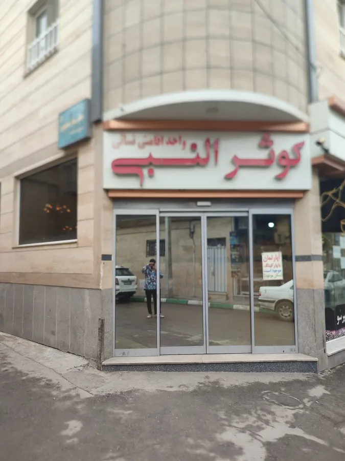 تصویر ۱ - آپارتمان آپارتمان نزدیک  حرم  در  مشهد