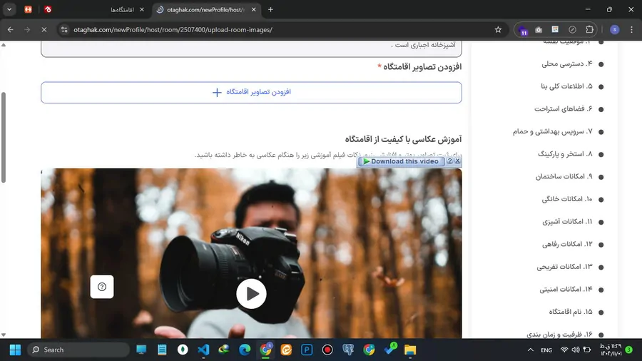 تصویر ۱ - ویلا چ وجه در عنوان نوع اقامتگاه، تعداد اتاق خواب و شهر را ذکر نکنیدچون به صورت خودکا در دبی