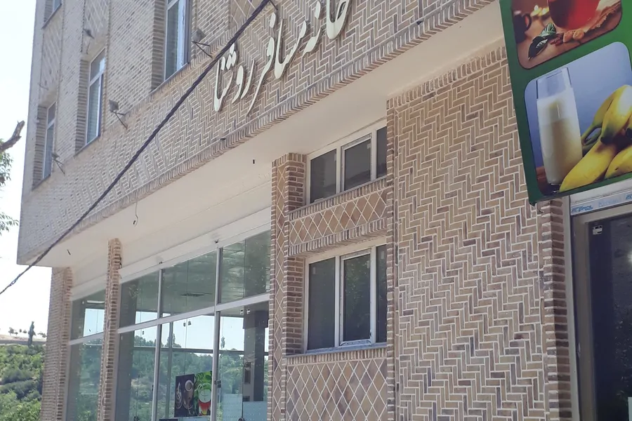 تصویر ۱ - خانه مسافر روشنا در  نیشابور