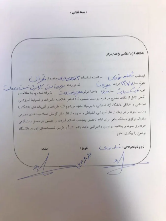 تصویر ۱ - خانه گل یاس در  تهران