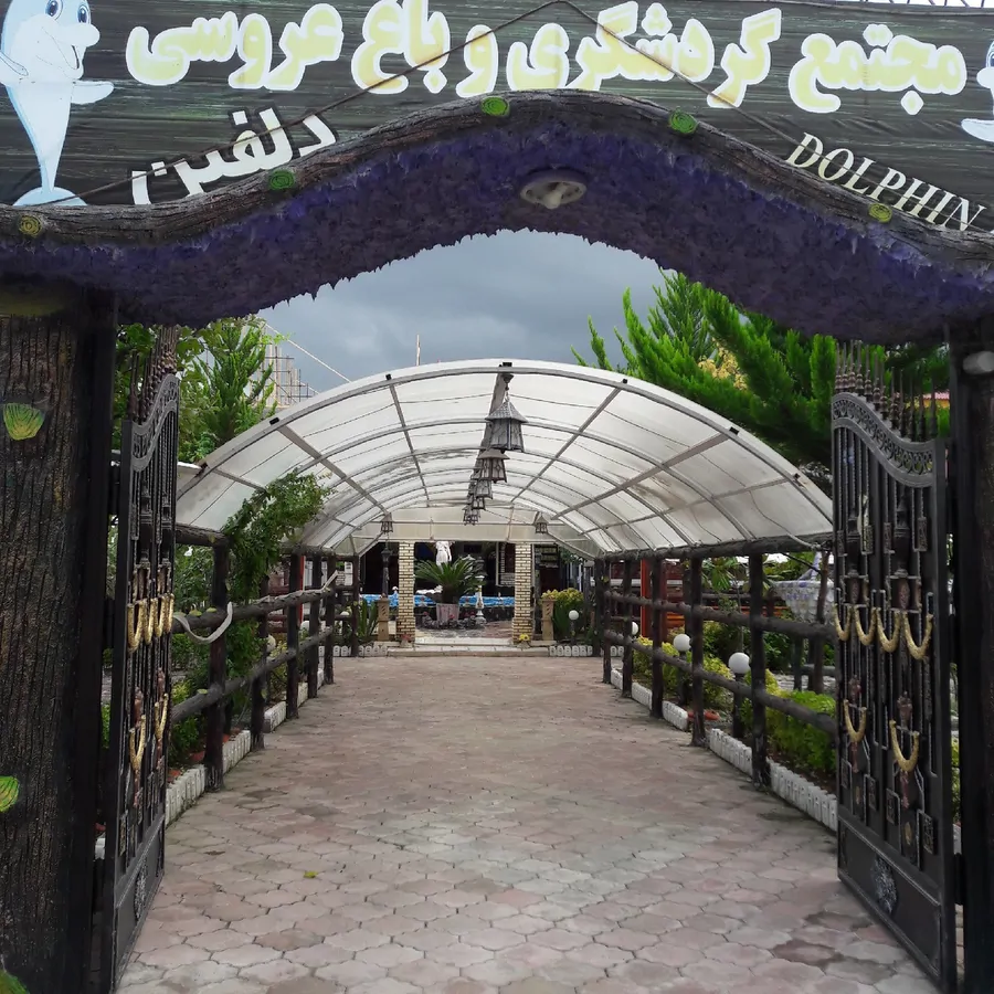 تصویر ۱ - اقامتگاه بوم‌گردی مجتمع تفریحی اقامتی دلفین در  پره‌سر