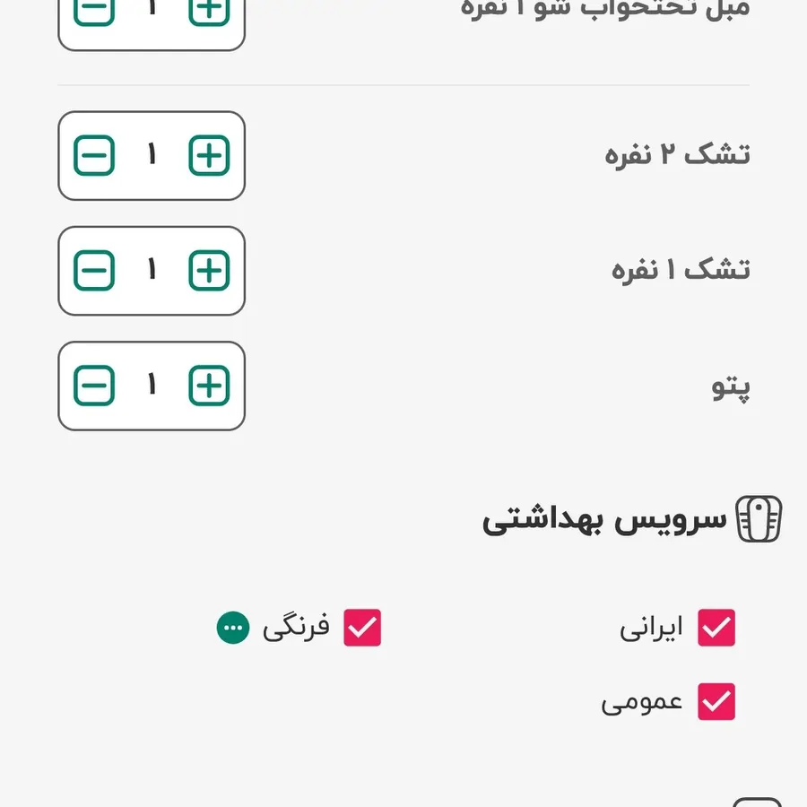 تصویر ۱ - سوییت تست در  تهران