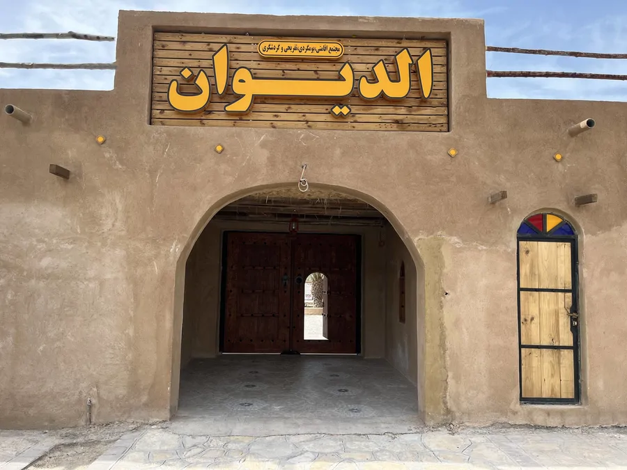 تصویر ۱ - اقامتگاه بوم‌گردی الدیوان(واحد7) در  کنگان