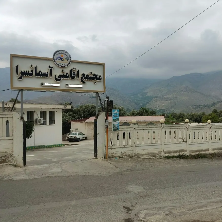 تصویر ۱ - اقامتگاه بوم‌گردی آسمانسرا(اتاق13) در  رودبار