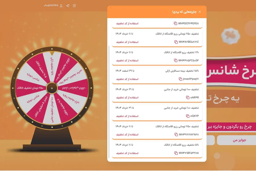 تصویر ۱ - آپارتمان تست ردیس در  اصلاندوز