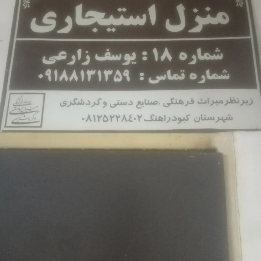 تصویر ۱ - سوییت سوئیت منزل  در  همدان