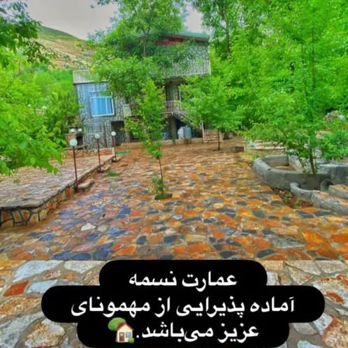 تصویر ۱ - ویلا عمارت نسمه در  پاوه