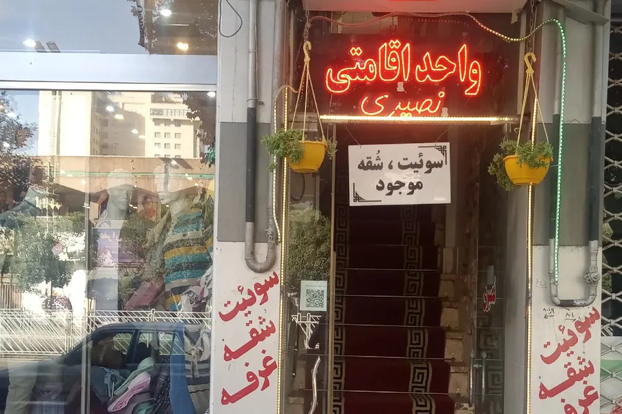 تصویر ۱ - سوییت نصیری تبریزی در  مشهد