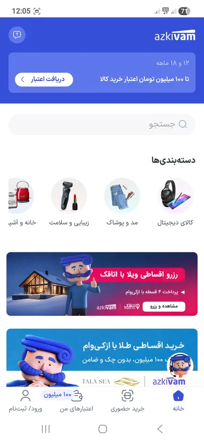 تصویر ۱ - ویلا الکتود در ایروان
