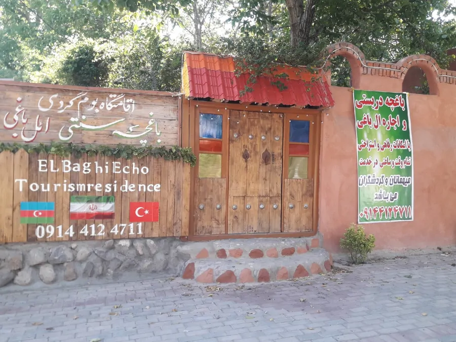 تصویر ۱ - اقامتگاه بوم‌گردی ائل باغی در  اسکو