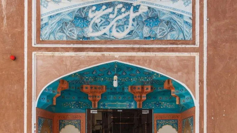 تصویر ۱ - هتل سنتی (دو نفره) در  اصفهان