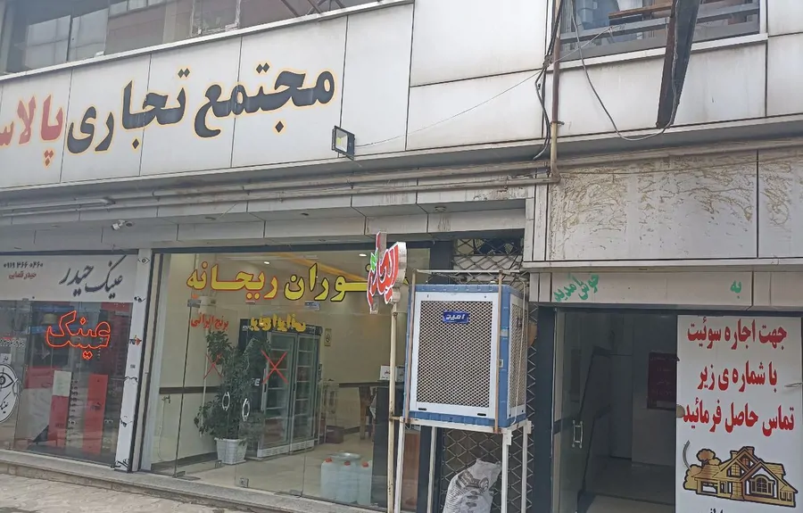 تصویر ۱ - خانه مبله پلاس  در  بانه