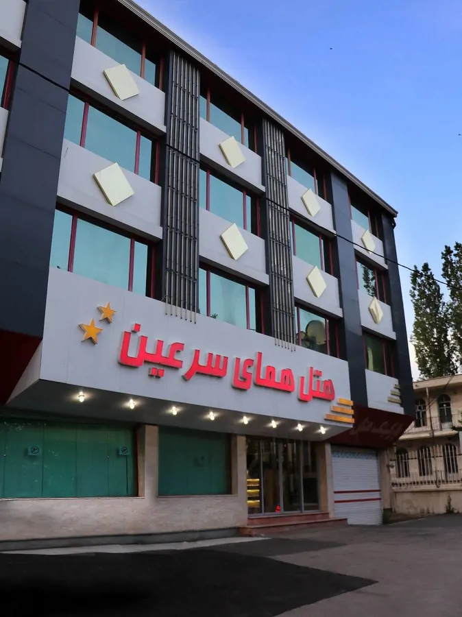 تصویر ۱ - هتل آپارتمان هتل همای سرعین  در  سرعین