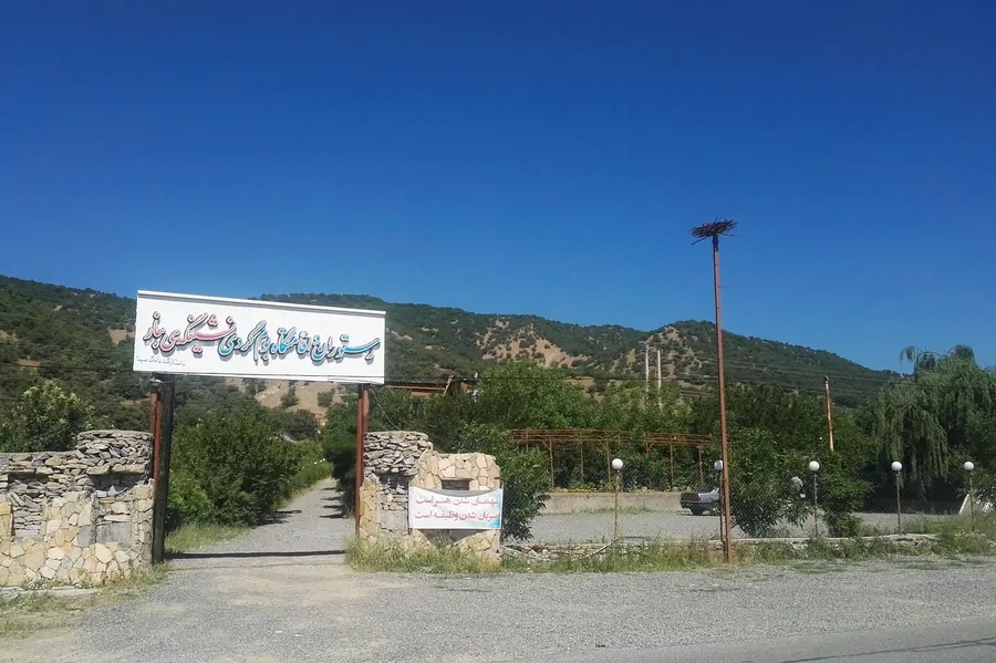 تصویر ۱ - اقامتگاه بوم‌گردی نشین گه دلنشین (واحد ۱) در  مریوان
