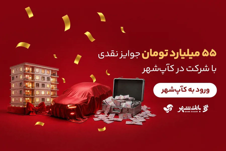 تصویر ۱ - ویلا شبسیب در اوشان