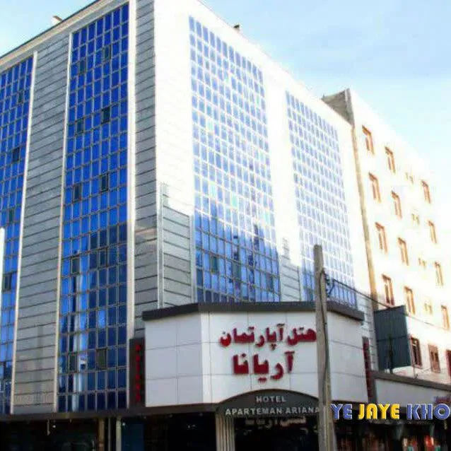 تصویر ۱ - هتل آپارتمان مبله آریانا (1) در  مشهد