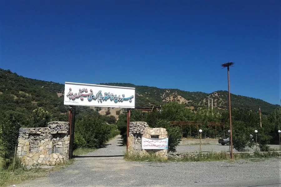 تصویر ۱ - اقامتگاه بوم‌گردی شانه دره در  مریوان