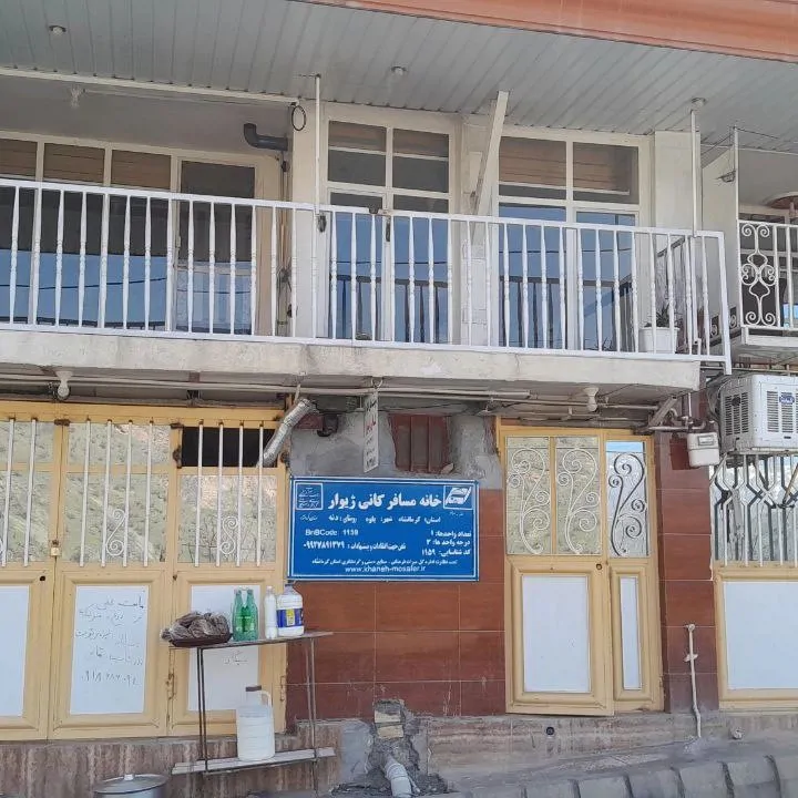 تصویر ۱ - سوییت خانه مسافر کانی ژیوار در  پاوه